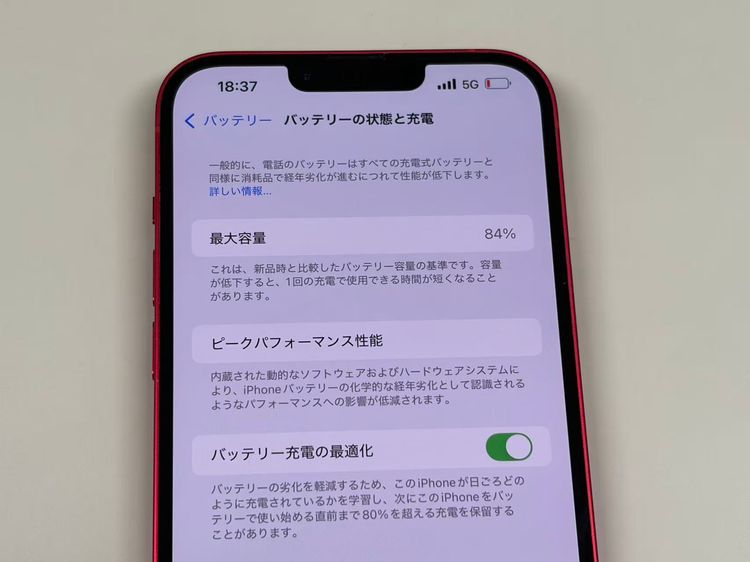 ���� ����84%SIM�ե꡼ iPhone14 Plus 128GB ��å�