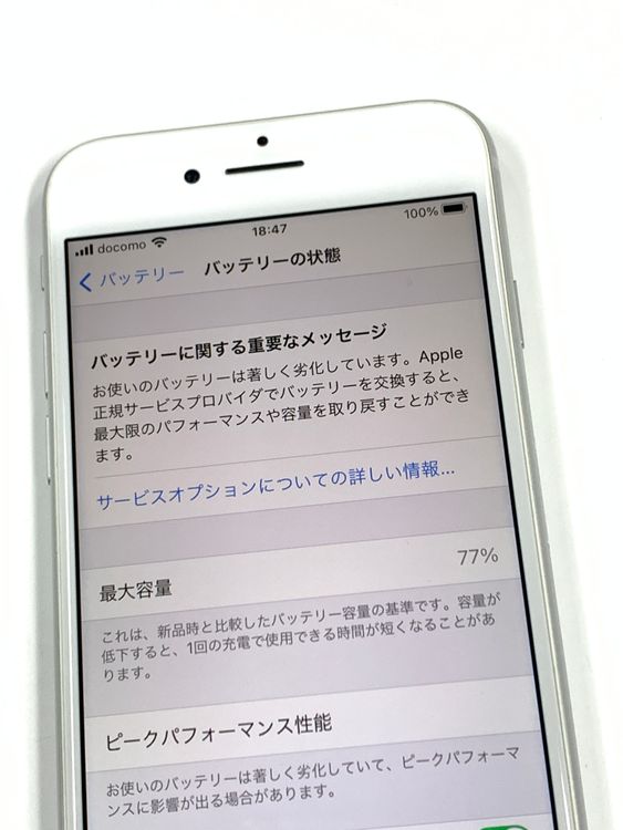 �ڥ�Х���BOX������ ����77% SIM�ե꡼ iPhone8 64GB Silver