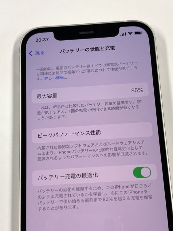 �ڥ�Х���BOX�� ����85% SIM�ե꡼ iPhone12 64GB �ۥ磻��