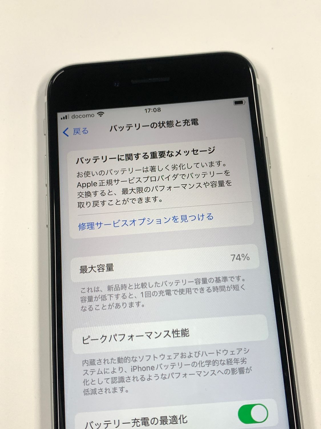 ムスビー｜【モバイルBOX】極美品 電池74% SIMフリー iPhone SE