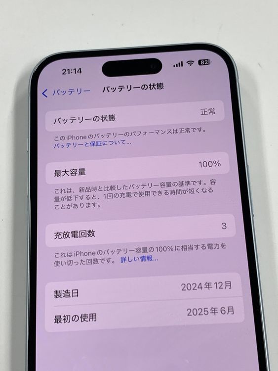 ڥХBOX 100%SIMե꡼ iPhone15 128GB ֥롼