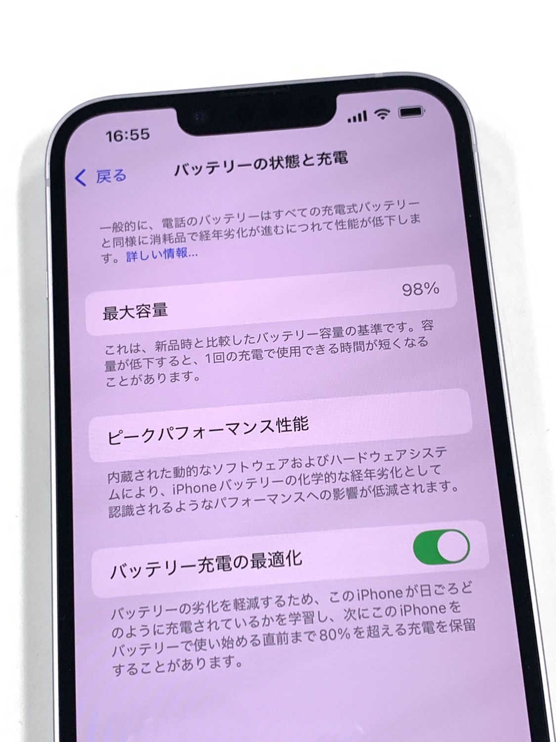 ムスビー｜【モバイルBOX】極美品 電池98%SIMフリー iPhone14 128GB