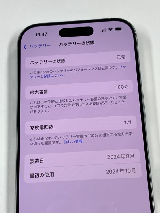 �ڥ�Х���BOX������100%SIM�ե꡼ iPhone16 Pro 256GB �ۥ磻�ȥ����˥���