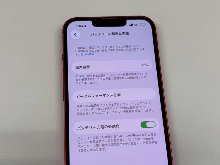 ���� ����83%SIM�ե꡼ iPhone13 256GB ��å�