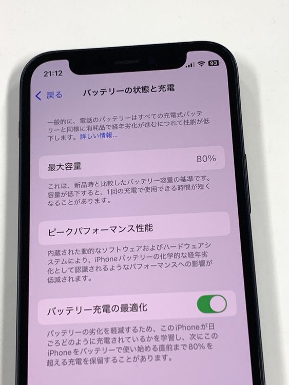 �ڥ�Х���BOX������80% SIM�ե꡼ iPhone12mini 128GB �֥�å�