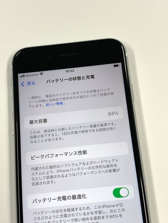 ڥХBOX۶ 84%SIMե꡼ iPhone SE(2) 128GB
