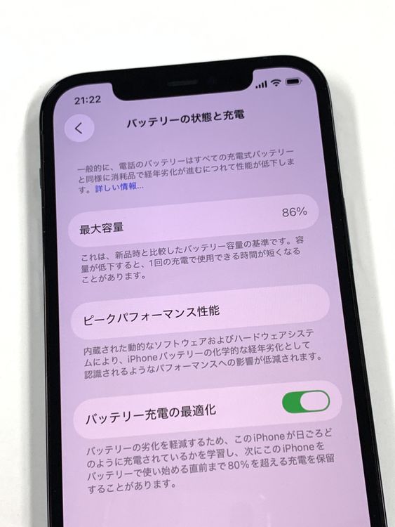 �ڥ�Х���BOX������86%SIM�ե꡼ iPhone12Pro 512GB �ѥ��ե��å��֥롼