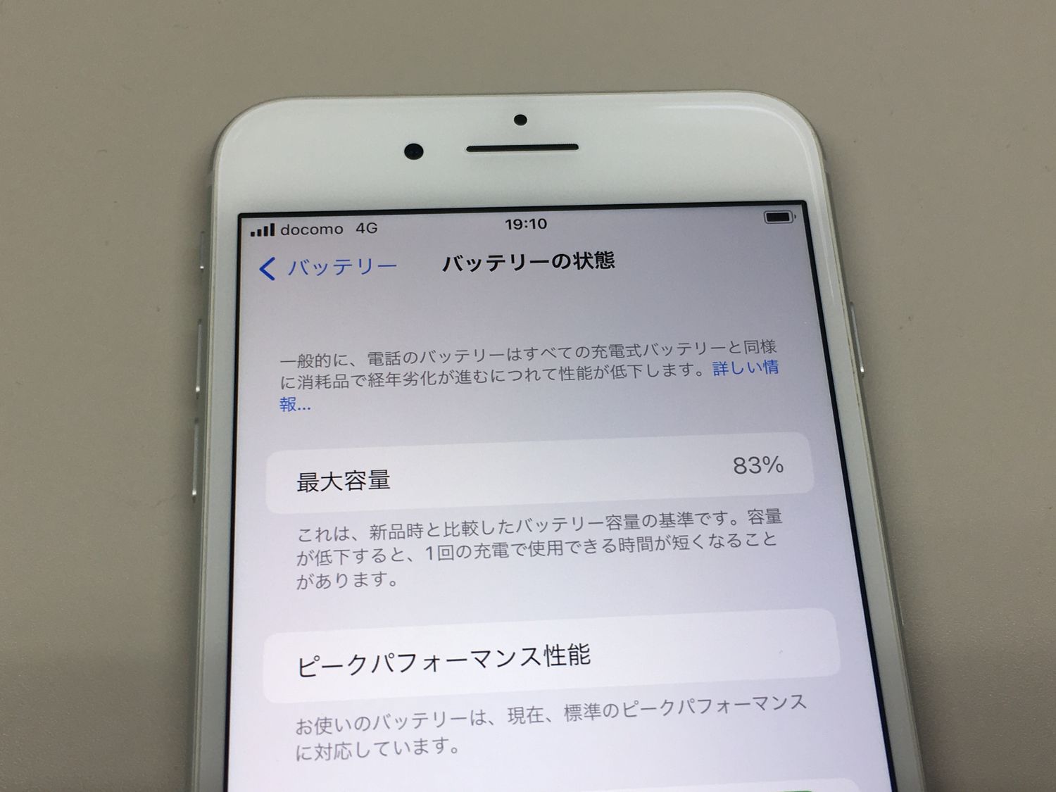 ムスビー｜【モバイルBOX】超美品 電池83%SIMフリー iPhone8 Plus 64GB