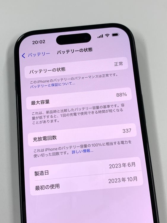 ڥХBOX 88% SIMե꡼ iPhone15  128GB ֥å