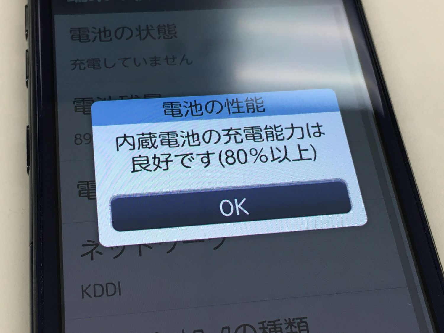 ムスビー｜【モバイルBOX】極美品 SIMロック解除済 らくらく 