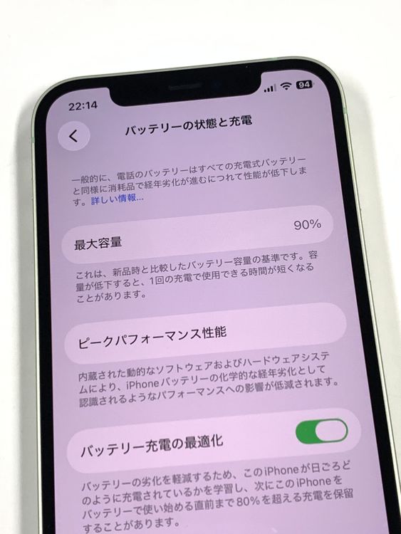 �ڥ�Х���BOX������ ����90%SIM�ե꡼ iPhone12 128GB ���꡼��