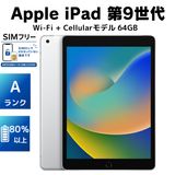 �����ʡ�A��󥯡�iPad ��9���� SIM�ե꡼ 64GB ����80��ʾ�[���Ŵ��դ�]