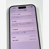 �ڥ�Х���BOX������ ����90%SIM�ե꡼ iPhone15 Pro 256GB �ۥ磻��