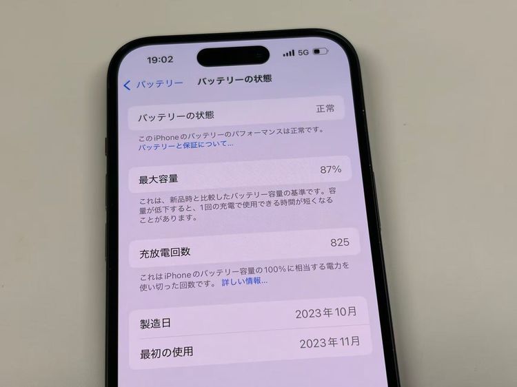 �ڥ�Х���BOX������ ����87%SIM�ե꡼ iPhone15 128GB �֥�å�