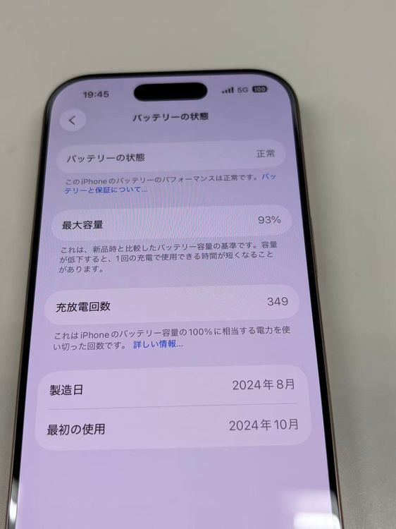 ����93%SIM�ե꡼ iPhone16 Pro 128GB �ǥ����ȥ����˥���