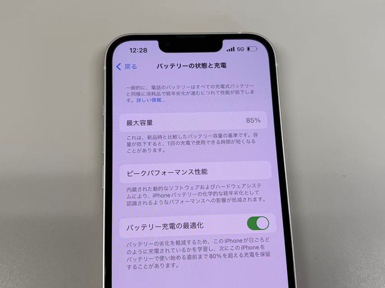 �ڥ�Х���BOX�۶����� ����85%SIM�ե꡼ iPhone13 128GB �������饤��