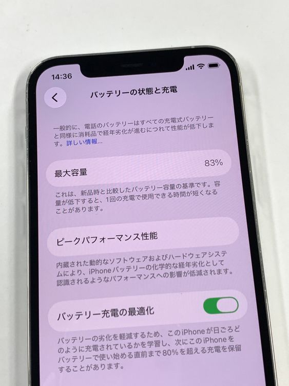 �ڥ�Х���BOX������83% SIM�ե꡼ iPhone12 Pro 128GB��Silver