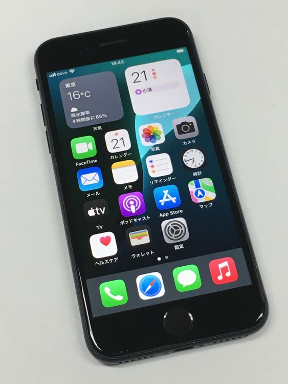 iPhone SE(第3世代) 商品一覧｜ムスビー【中古スマホ・中古タブレット