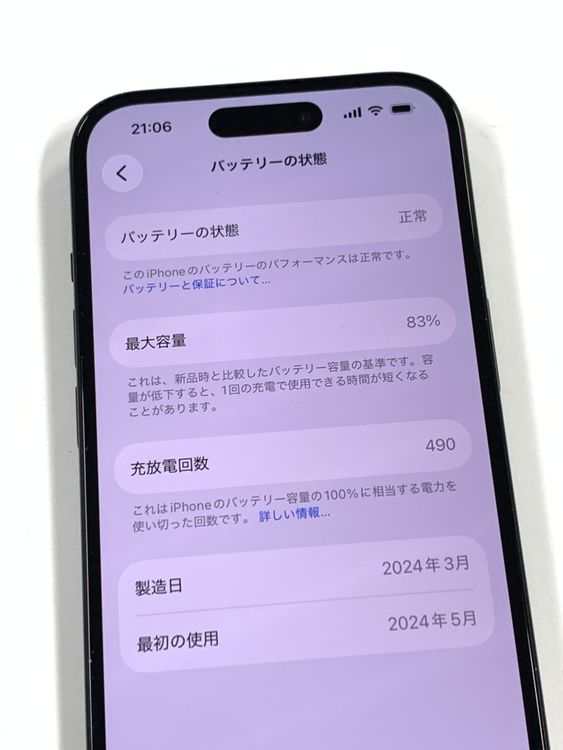 �ڥ�Х���BOX�� ����83%SIM�ե꡼ iPhone15 128GB �֥�å�