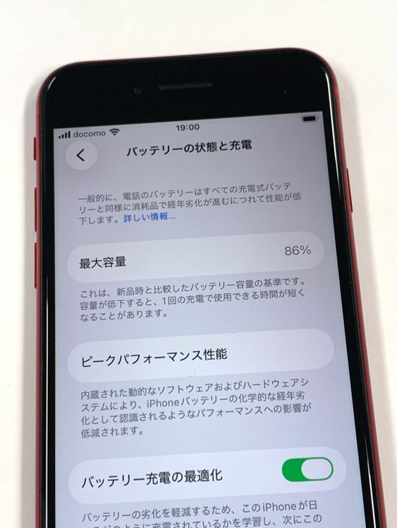 �ڥ�Х���BOX�� ����Ʊ�� ����86%SIM�ե꡼iPhone SE(��2����) 64GB����å�