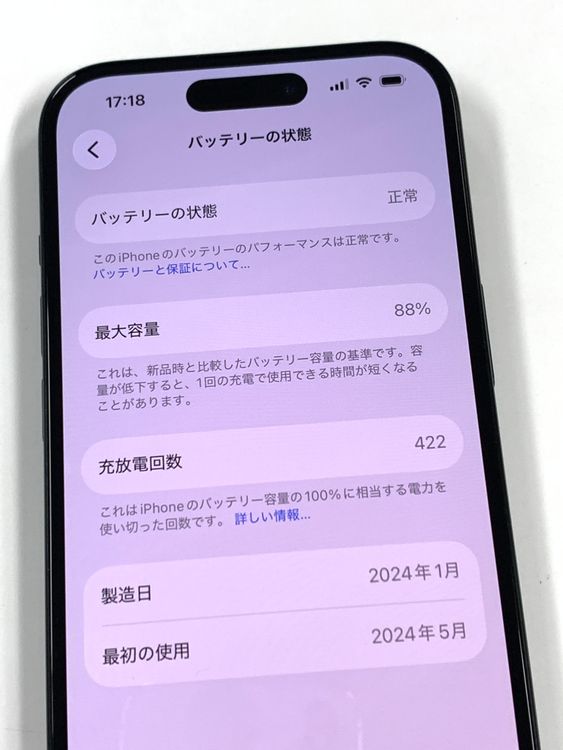 �ڥ�Х���BOX�� ����88%SIM�ե꡼ iPhone15 128GB �֥�å�