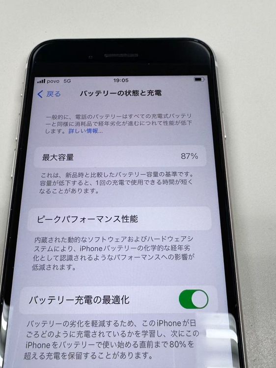 ڥХBOX۶ 87%SIMե꡼iPhone SE(裳) 64GB