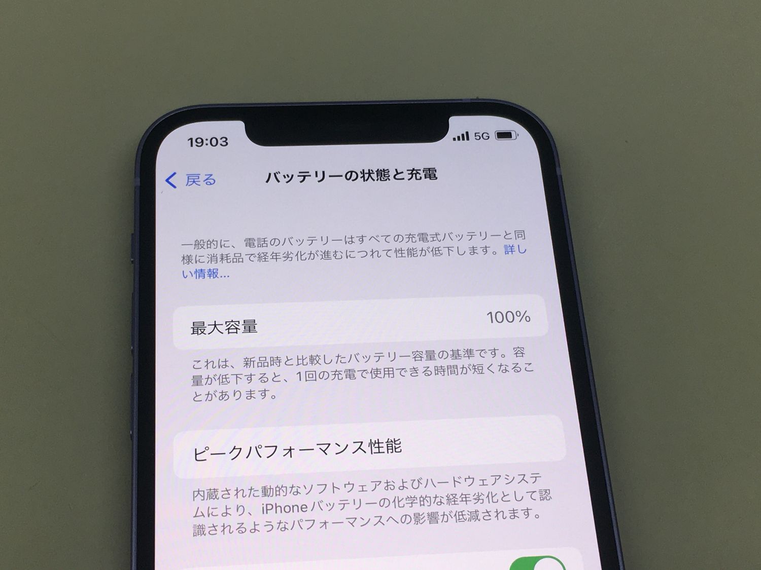 美品☆電池81%☆iPhone12mini64GB SIMフリー Amazon | 【整備済み品】 Apple iPhone 12 mini 64GB ホワイト