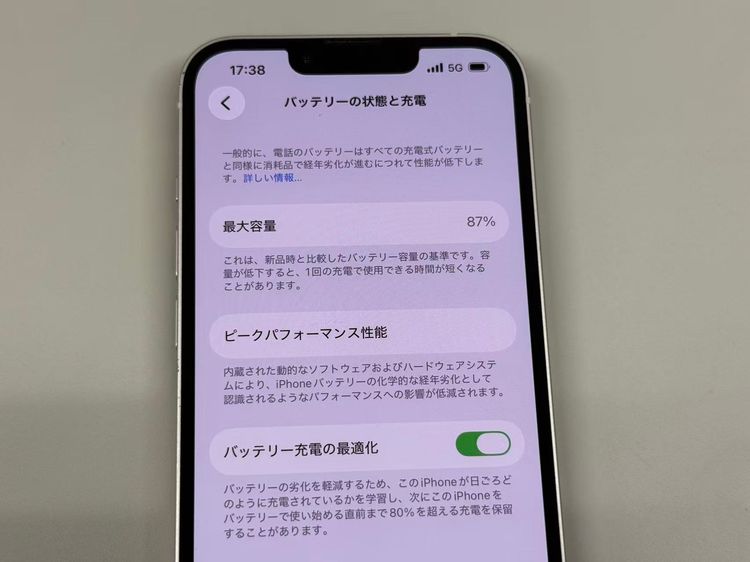 �ڥ�Х���BOX������87%SIM�ե꡼ iPhone14 128GB �������饤��