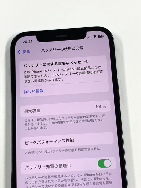 ڥХBOXư 100%SIMե꡼iPhone12 Pro 256GB