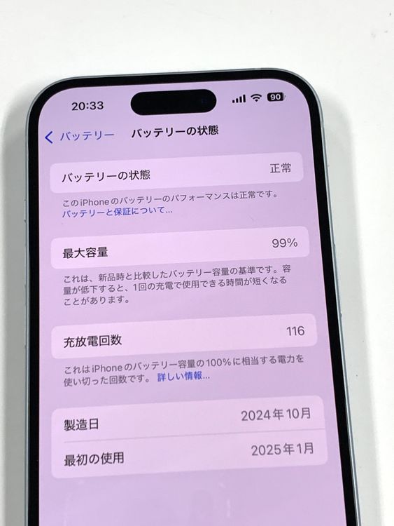 �ڥ�Х���BOX������ ����99%SIM�ե꡼ iPhone15 128GB �֥롼