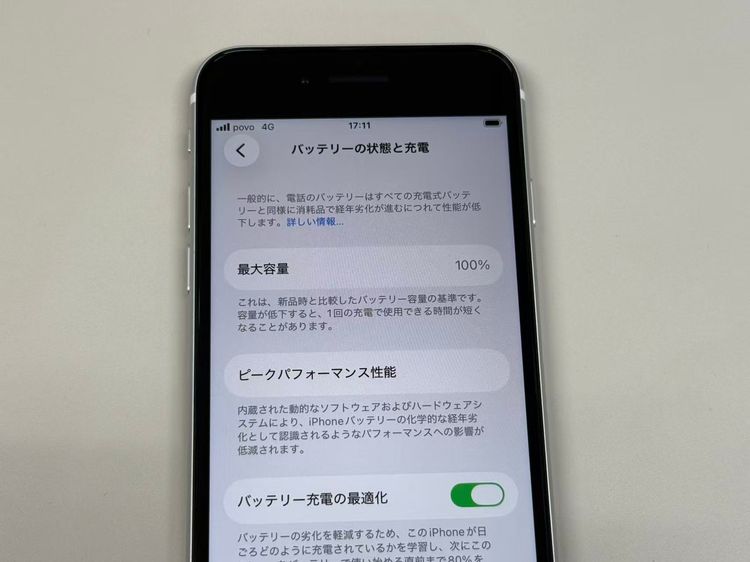 �ڥ�Х���BOX�۶����� ����100%SIM�ե꡼iPhone SE(��2����) 64GB �ۥ磻��
