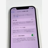 ڥХBOX84% SIMե꡼ iPhone12 64GB ۥ磻