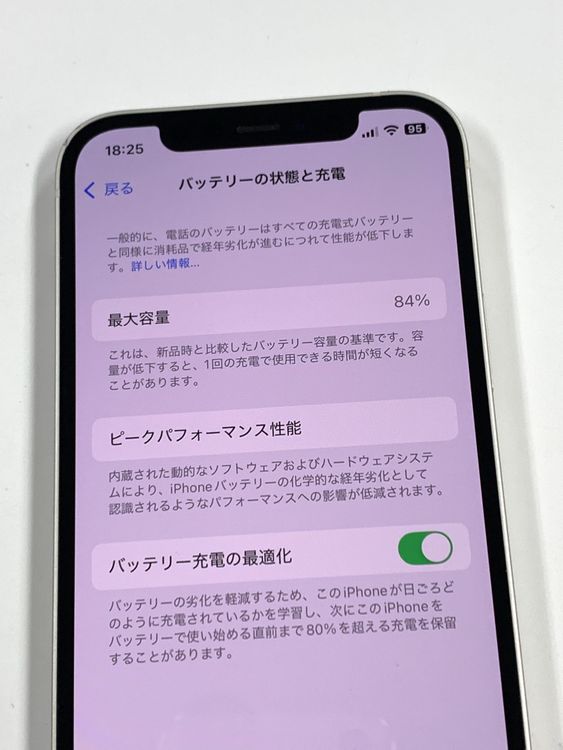 ڥХBOX84% SIMե꡼ iPhone12 64GB ۥ磻