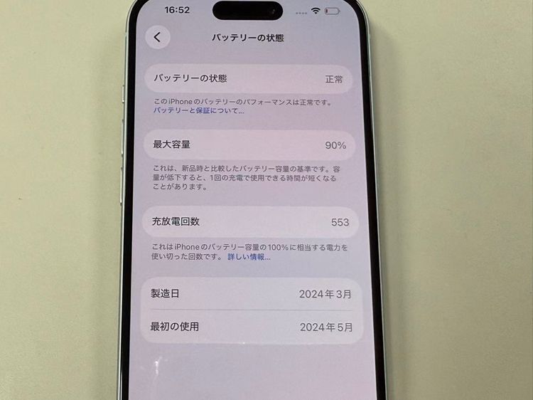 �ڥ�Х���BOX�۶����� ����90% SIM�ե꡼ iPhone15 128GB �֥롼