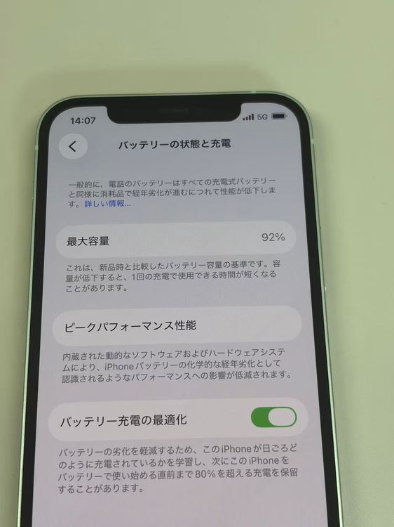 �ڥ�Х���BOX������ ����92%SIM�ե꡼ iPhone12 128GB ���꡼��