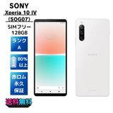 ڥХBOX SIMե꡼ au Sony Xperia 10 IV SOG07