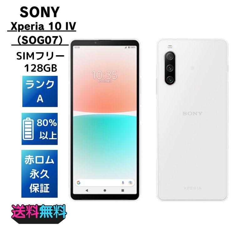 ڥХBOX SIMե꡼ au Sony Xperia 10 IV SOG07