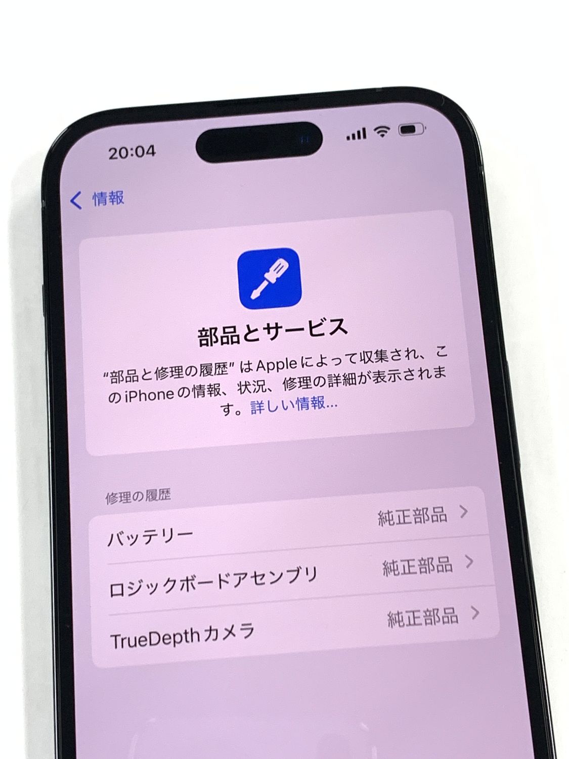 ムスビー｜新品同様 電池100% SIMフリー iPhone 14 Pro 256GB スペース