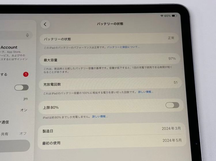 ����95% SIM�ե꡼ 13����� iPad Air��M2��128GB�����ڡ������쥤