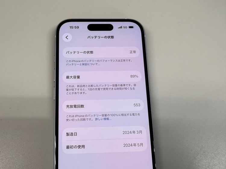 �ڥ�Х���BOX������ ����89% SIM�ե꡼ iPhone15 128GB �֥롼