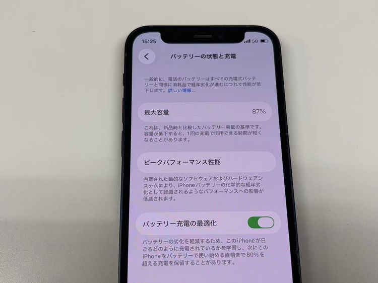 �ڥ�Х���BOX������ ����87%SIM�ե꡼ iPhone12 mini 128GB �֥�å�