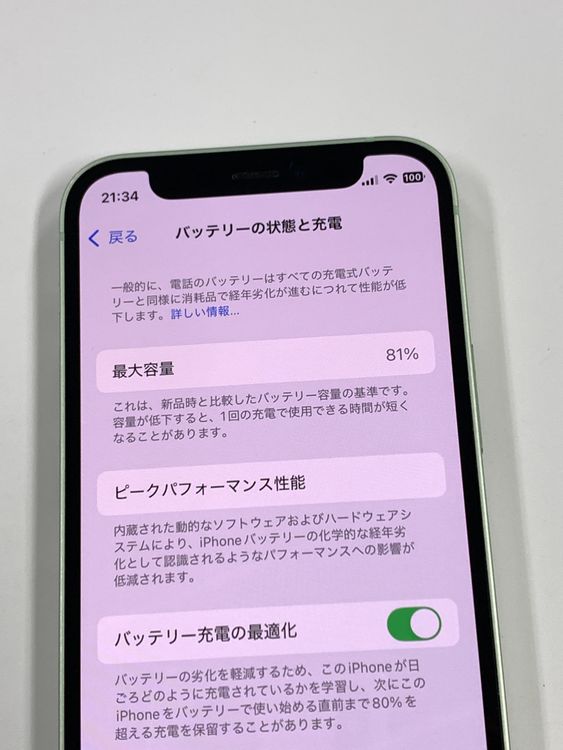 ڥХBOX 81%SIMե꡼ iPhone12 mini 64GB ꡼