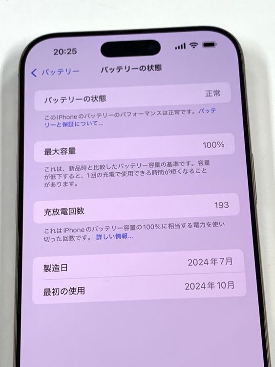 �ڥ�Х���BOX�� ���� ����100%SIM�ե꡼ iPhone16 Pro Max 256GB