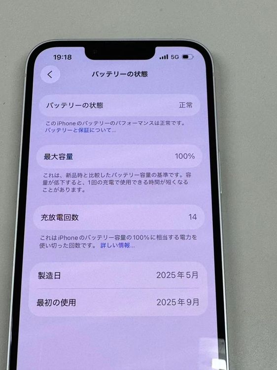 【モバイルBOX】新品同様品 電池100%SIMフリー iPhone16e 128GB ホワイト