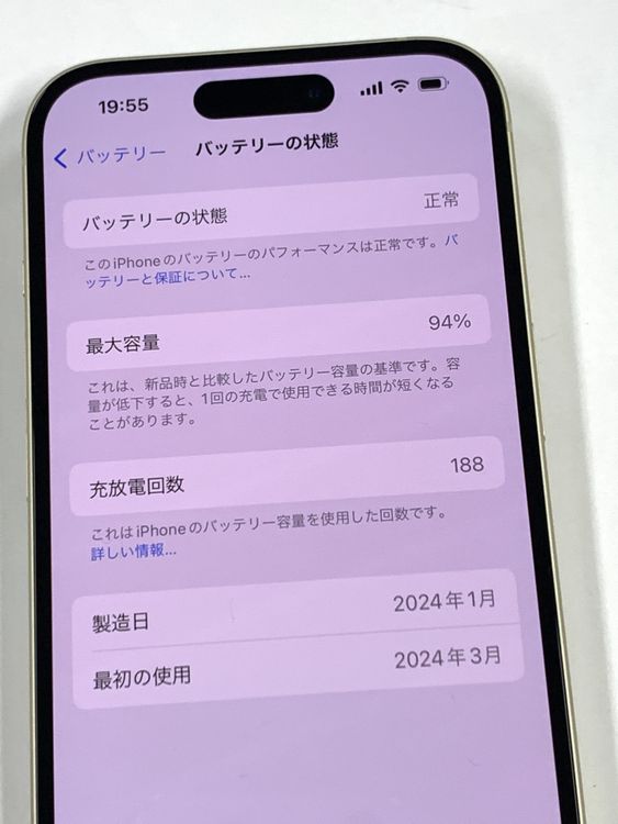 ����Ʊ�͡��Хåƥ꡼94% SIM�ե꡼ iPhone15 128GB����������