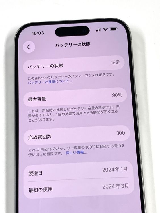 �ڥ�Х���BOX��Ķ���ʡ�����90%SIM�ե꡼ iPhone15 Pro 128GB �ۥ磻��