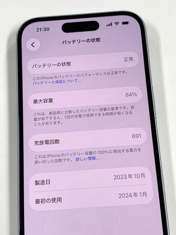 �ڥ�Х���BOX������ ����84%SIM�ե꡼ iPhone15 128GB �֥롼