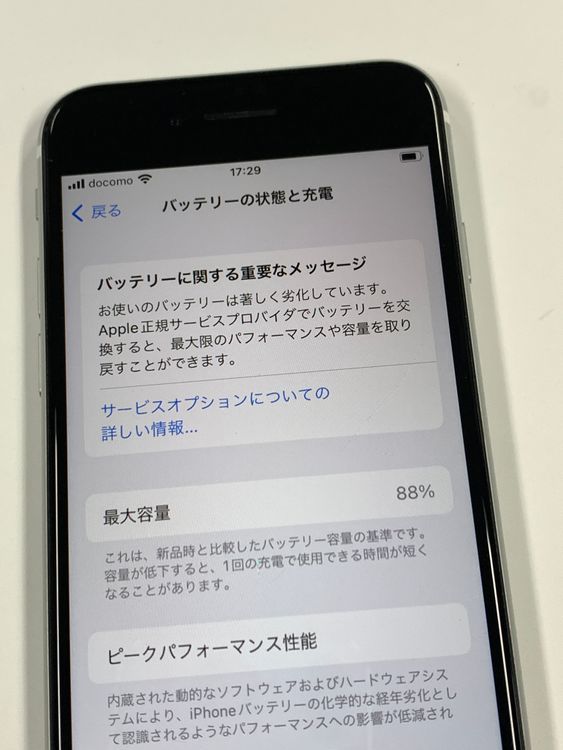 ڥХBOX SIMե꡼ iPhone SE(2) 128GB White