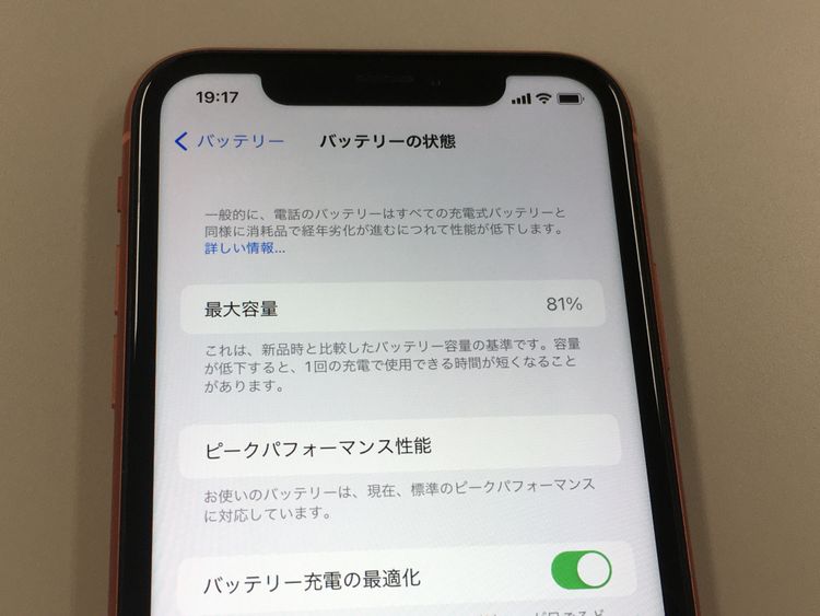 ムスビー｜【モバイルBOX】 SIMフリー iPhoneXR 64GB Coral【iPhone XR 