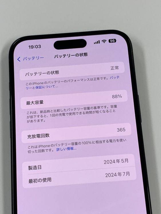 ڥХBOX 88% SIMե꡼ iPhone15 Plus 128GB ֥å